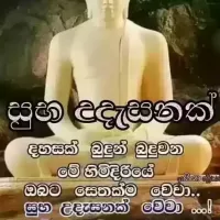 Nirosha